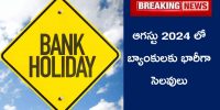 bank-holidays-in-august