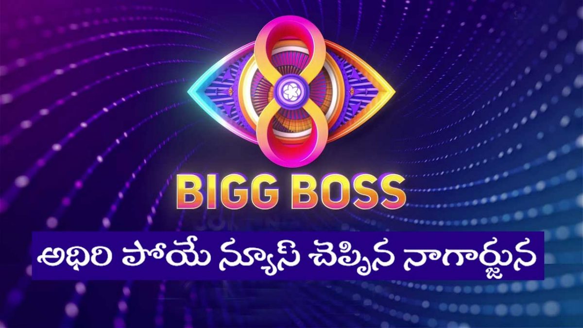 biggboss8telugu