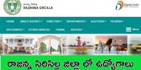 Rajanna Sircillla District Jobs