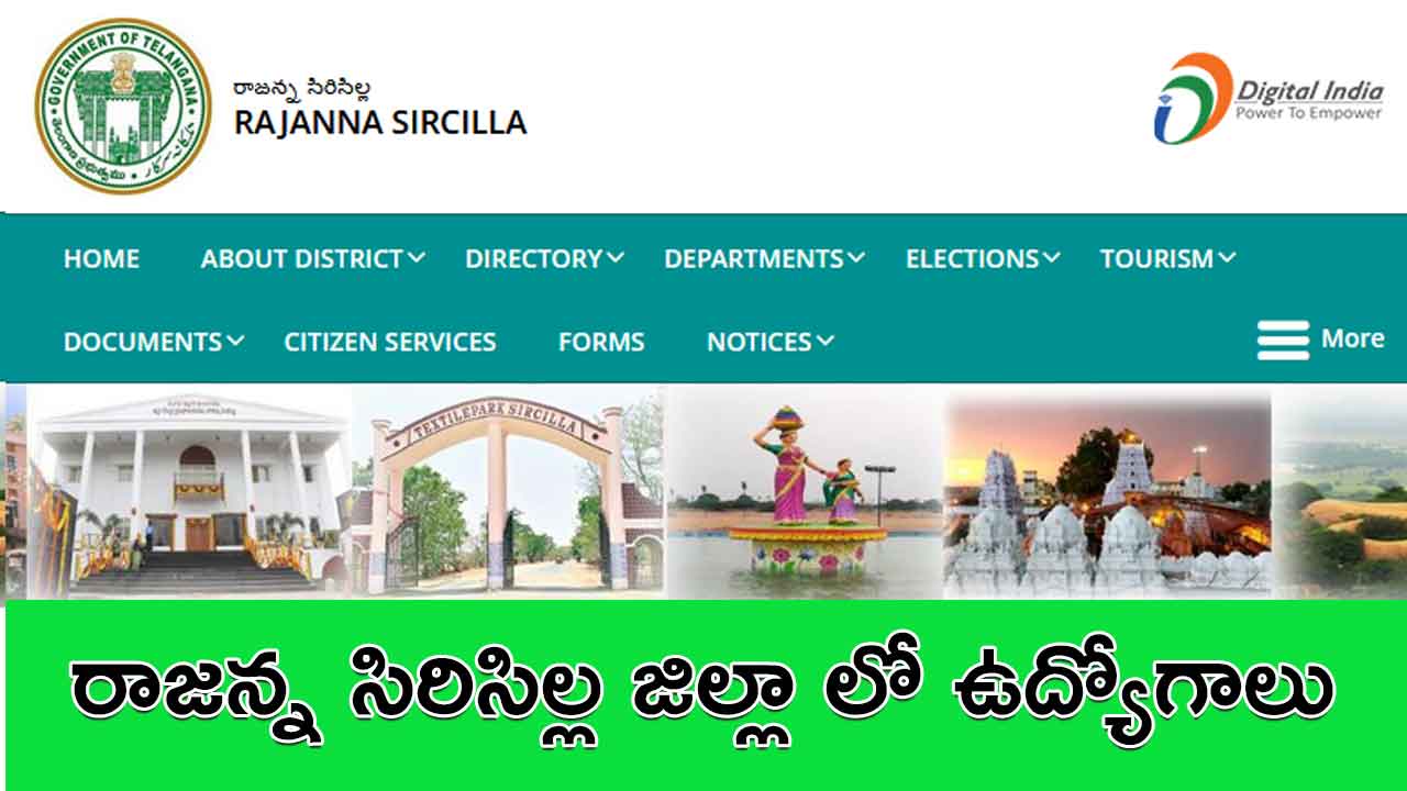 Rajanna Sircillla District Jobs