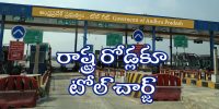 Toll-gates-in-Andhra-Pradesh