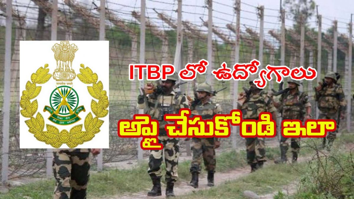 itbp-recruitment