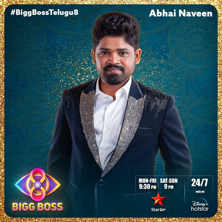 Bigg Boss Telugu 8 Grand Launch: జంటలుగా వెళ్ళిన బిగ్ బాస్ కంటెస్టెంట్స్ వీరే