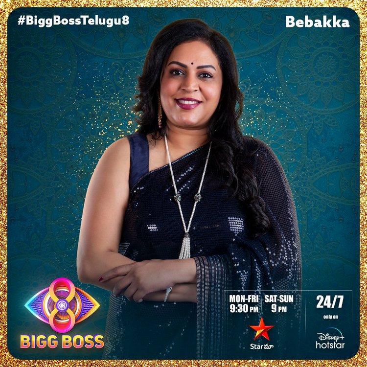 Bigg Boss Telugu 8 Grand Launch: జంటలుగా వెళ్ళిన బిగ్ బాస్ కంటెస్టెంట్స్ వీరే