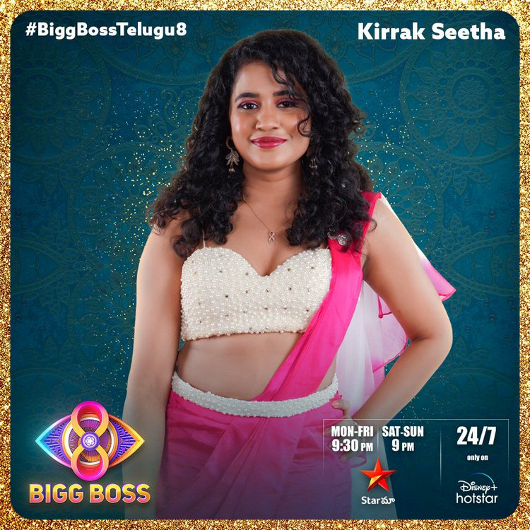 Bigg Boss 8 Telugu Vote 2nd Week: ఎలిమినేట్ అయిన శేఖర్ బాషా