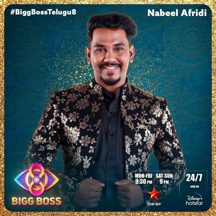 Bigg Boss Telugu 8 Grand Launch: జంటలుగా వెళ్ళిన బిగ్ బాస్ కంటెస్టెంట్స్ వీరే