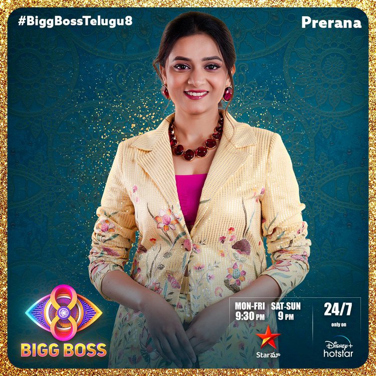 Bigg Boss Telugu 8 Grand Launch: జంటలుగా వెళ్ళిన బిగ్ బాస్ కంటెస్టెంట్స్ వీరే