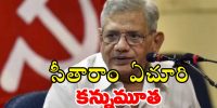 Sitaram Yechury