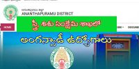 ap-anganwadi-jobs