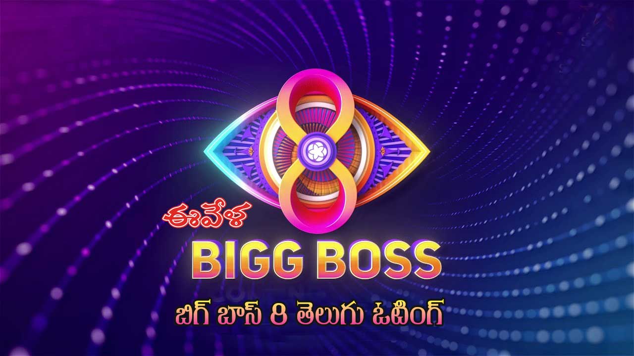 bogg-boss-telugu-8-voting