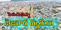 vijayawada-flood-deathtoll