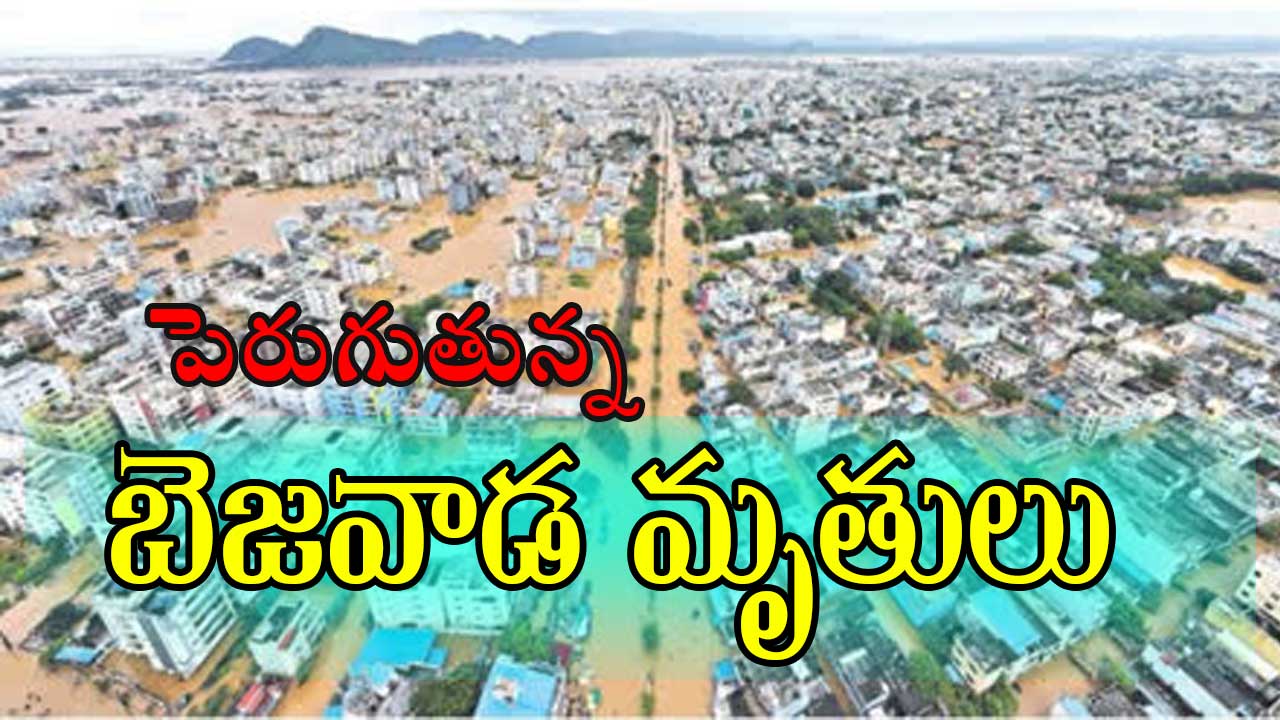 vijayawada-flood-deathtoll