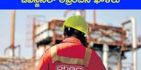 ongc-apprentice