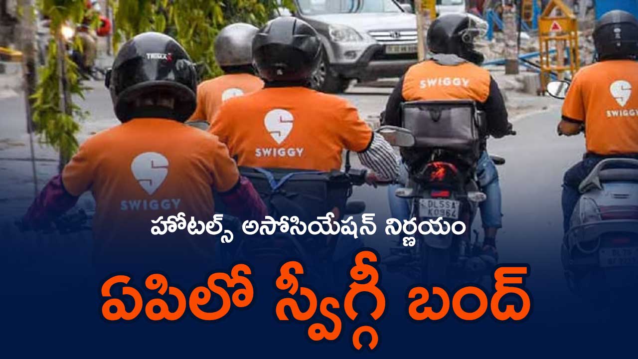 swiggy-bundh-in-andhra