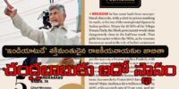 chandrababu-top-5-rank