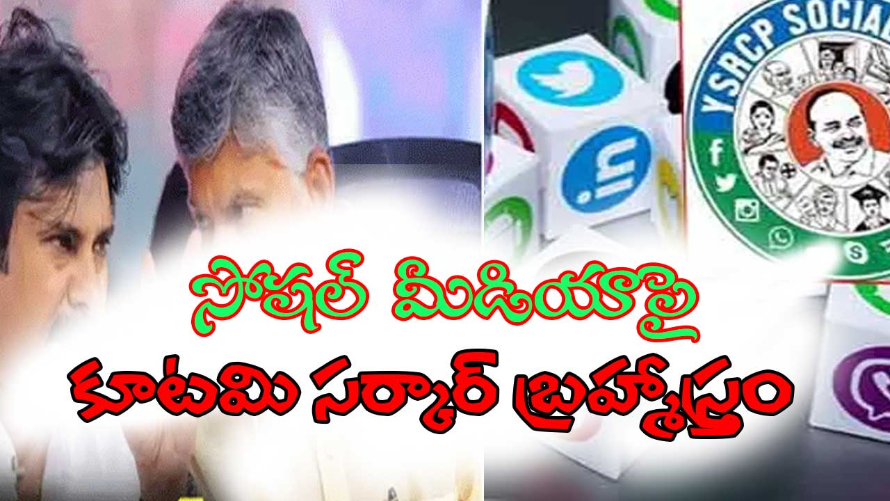 social-media-in-Andhra-fired